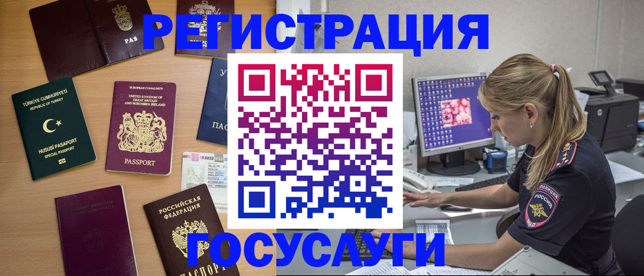 прописка для школы в Липецкая области